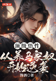 战胤海桐小说免费阅读