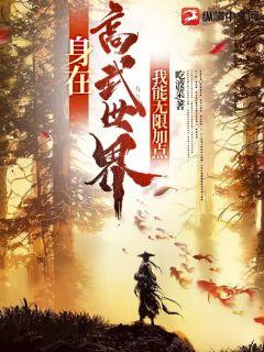 叶辰萧初然免费阅读全集