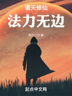 华丽逆袭韩三千全部章节