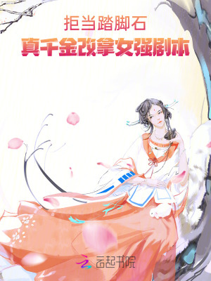 海东青新书监国太子