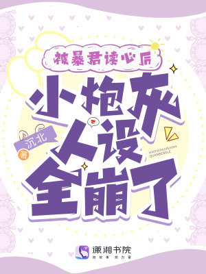 李辰赵清澜赵蕊回到古代当太子免费阅读全文