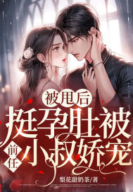 苟在妖武乱世修仙太监了吗