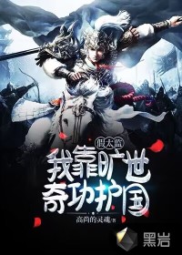 武德充沛在线阅读