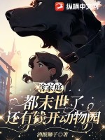 黄笔新书神话入侵之我在地球斩神明