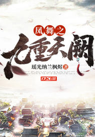 武德充沛全文免费阅读