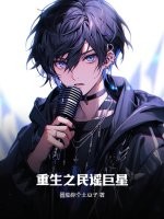 灵境行者张元清简介