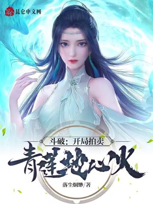 谁让他修仙的陆阳桃夭叶