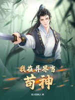 废物皇子为何要逼我做皇帝最新章节在线阅读