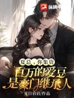 王妃她不讲武德最新章节在线阅读