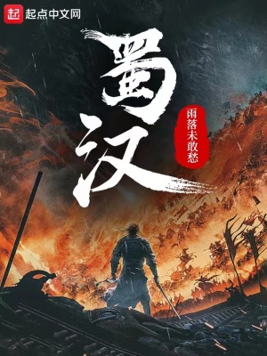 苟在妖武乱世修仙小说全文免费阅读