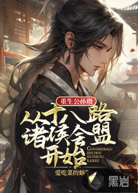 三国关家逆子龙佑荆襄关麟关羽小说