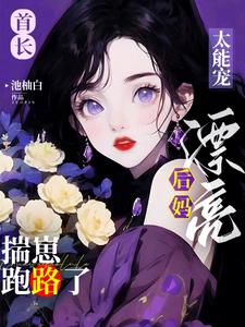 唐凡莫妍小说免费阅读