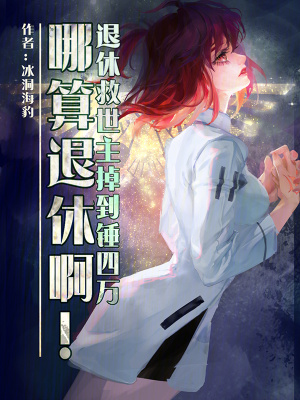 张行是哪部小说的主角