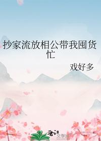 黜龙后续好看吗