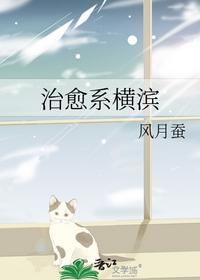 刘嚣齐冬雪塔尼娅是什么小说的主角