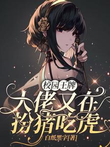 招黑体质开局修行在废土女主角被推倒