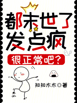 我祖父是朱元璋无错版