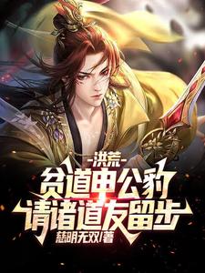 青莲之巅女主角是谁