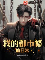 神眼医仙出番外了吗