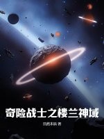 齐等闲玉小龙全文免费阅读正版