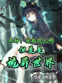 齐等闲玉小龙小说全本免费阅读