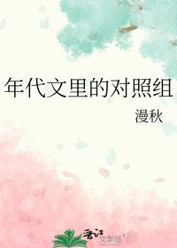 齐等闲玉小龙小说全文免费阅读