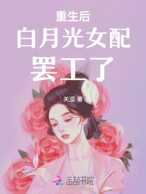 齐等闲玉小龙无删减完整版