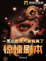 山野诡闻笔记最新章节阅读