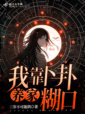 山野诡闻笔记完整版免费阅读