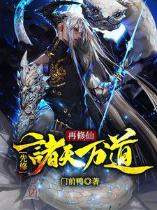 齐等闲玉小龙是哪部小说的主角