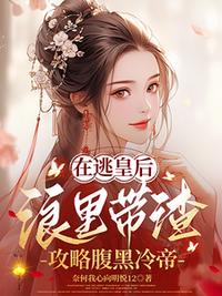 司念周越深獨家完結