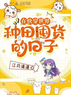 齐等闲玉小龙是什么小说