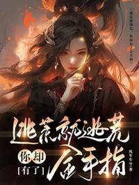 吴重免费阅读完整版