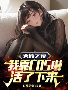 高手下山：我的絕色總裁未婚妻