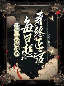 逆炼金丹十万颗，诸天神佛奈我何