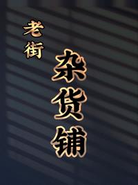 锦鲤农女她被糙汉夫君无限娇宠