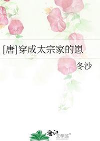 [唐]穿成太宗家的崽