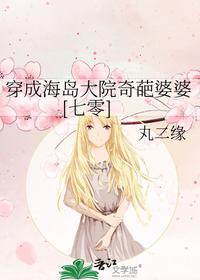 神眼医仙唐凡莫妍简介