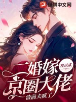 楚王朱桢父可敌国免费阅读全文