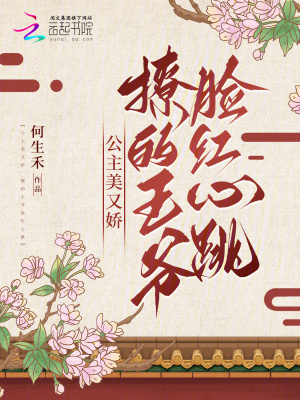 谁让他修仙的陆阳桃夭叶全文完整版