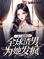 林凡叶惜医仙临都全文免费阅读大结局