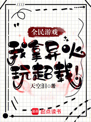 傲世神龙女主角是谁