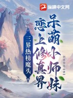 齐等闲玉小龙的小说叫什么名字
