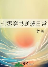 乔若星顾景琰顾总太太又去男科给你挂号了最新章节在线阅读