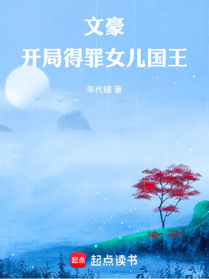 小说武德充沛全集