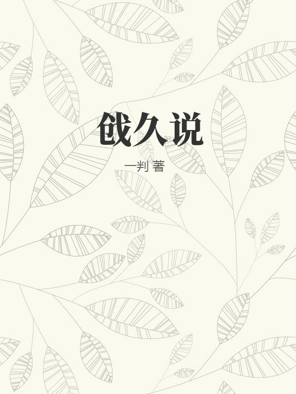 盖世人王免费阅读小说