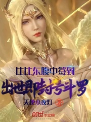 大明风流什么时候完结