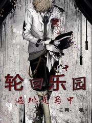 小说山野诡闻笔记全本