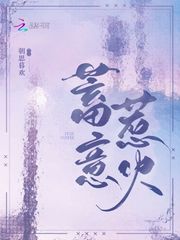 叶寒烟水寒盖世丹帝免费阅读全文