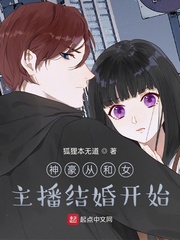 闪婚老公是千亿首富海彤战胤全完